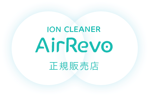 ION CLEANER Air Revo 正規販売店